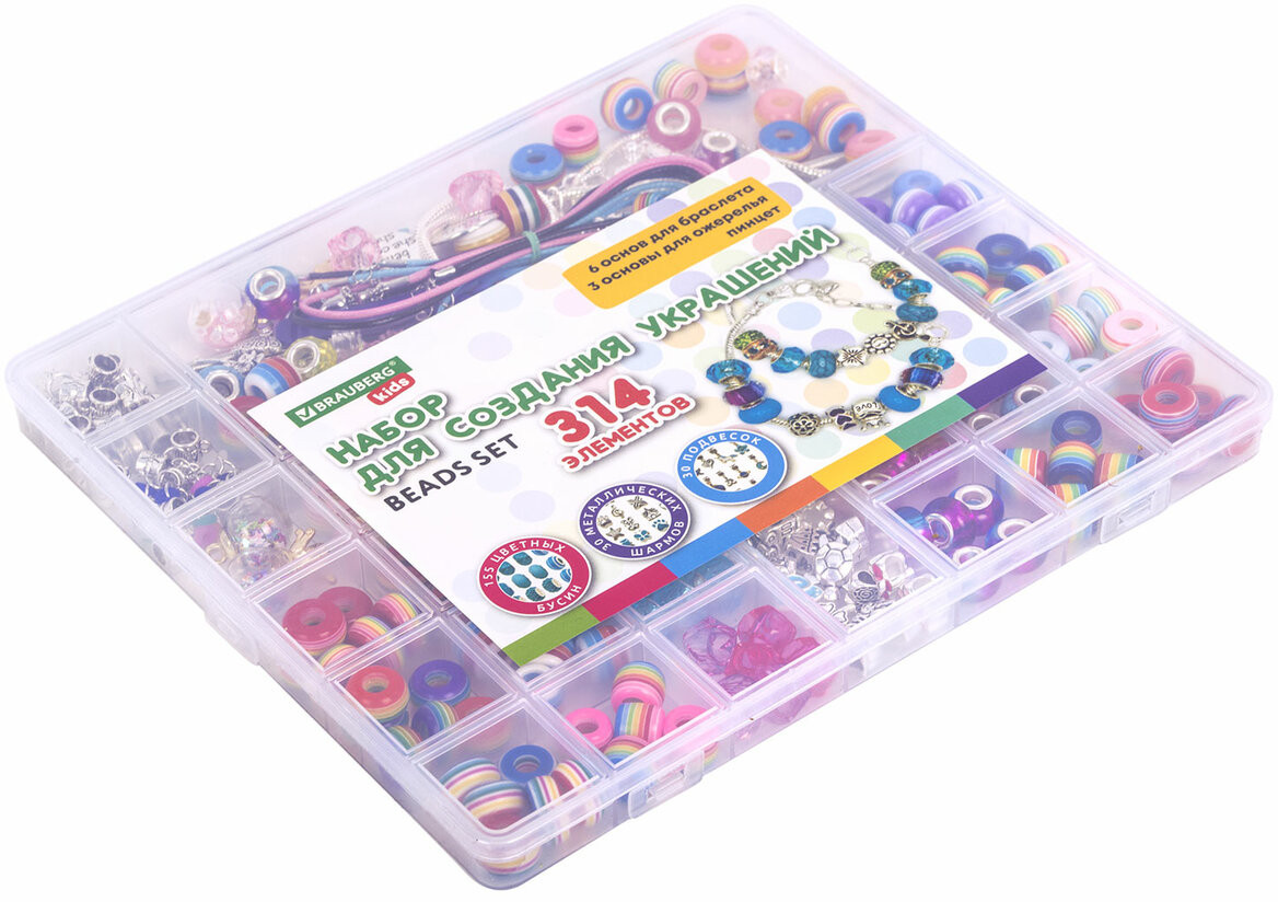 Набор для создания бижутерии и украшений «Beads set» | Kids | Brauberg