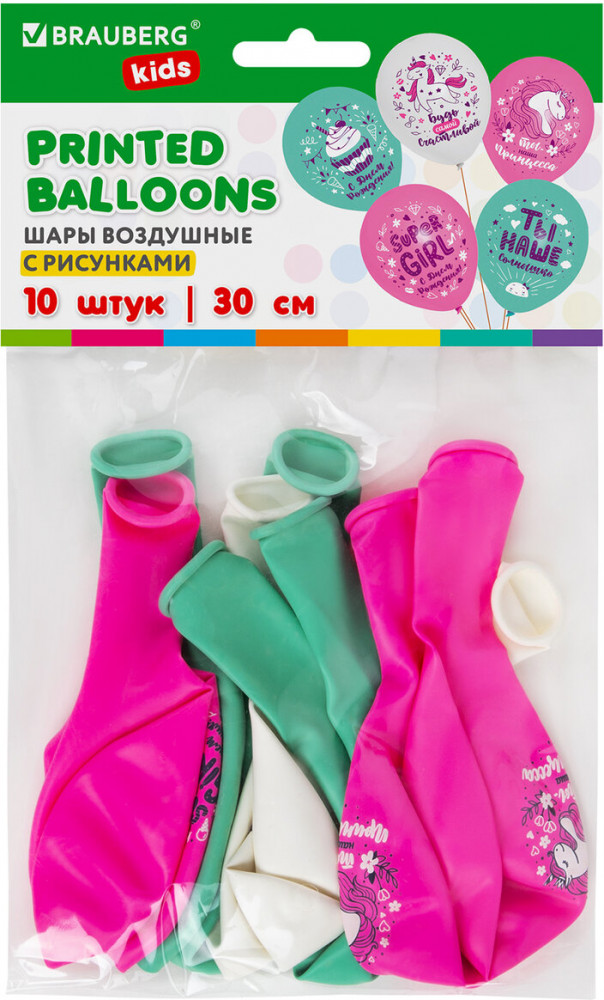 Набор воздушных шаров с рисунками «Для девочки» | Kids | Brauberg