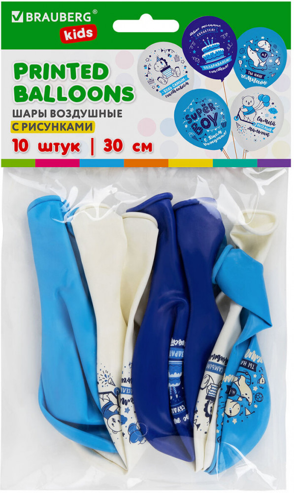Набор воздушных шаров с рисунками «Для мальчика» | Kids | Brauberg