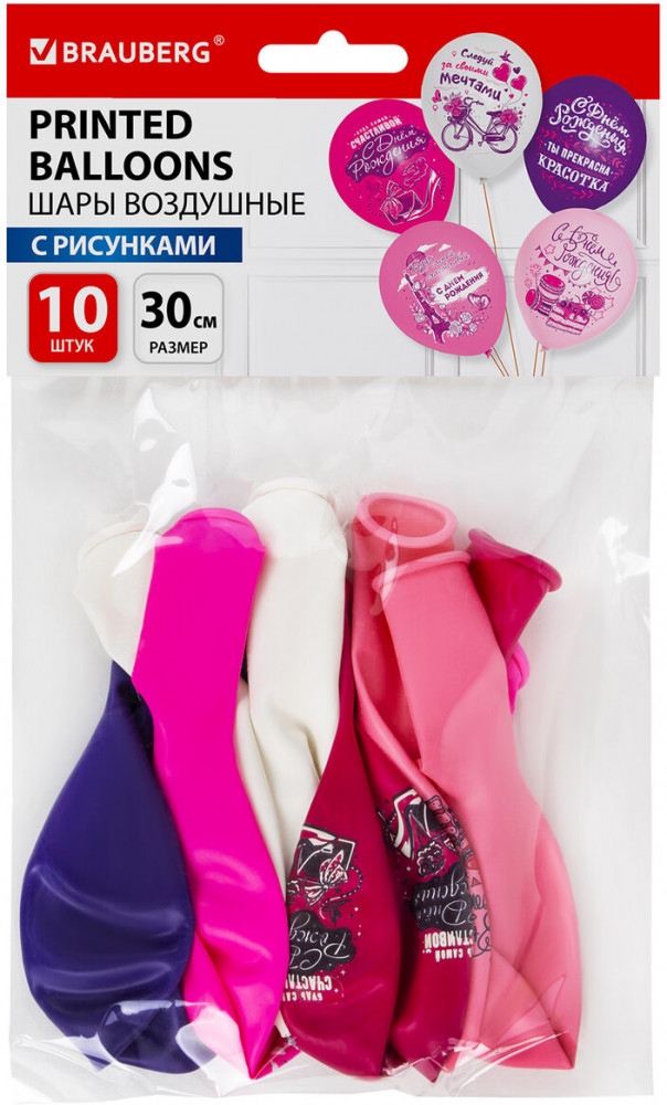 Набор воздушных шаров с принтами «Для нее» | Brauberg