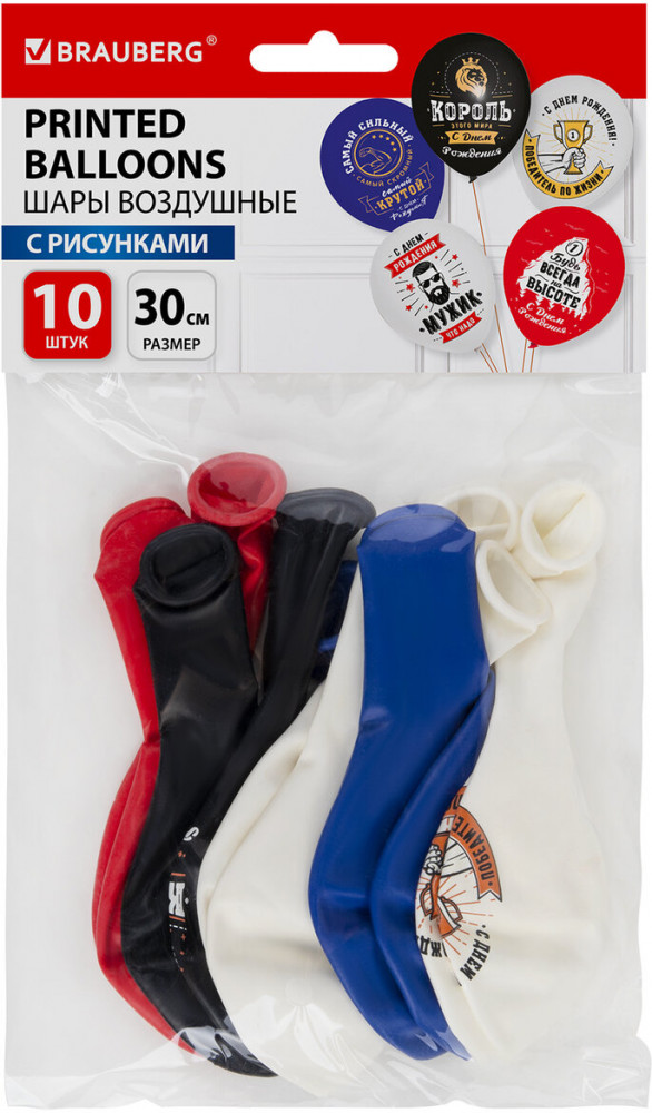 Набор воздушных шаров с принтами «Для него» | Brauberg