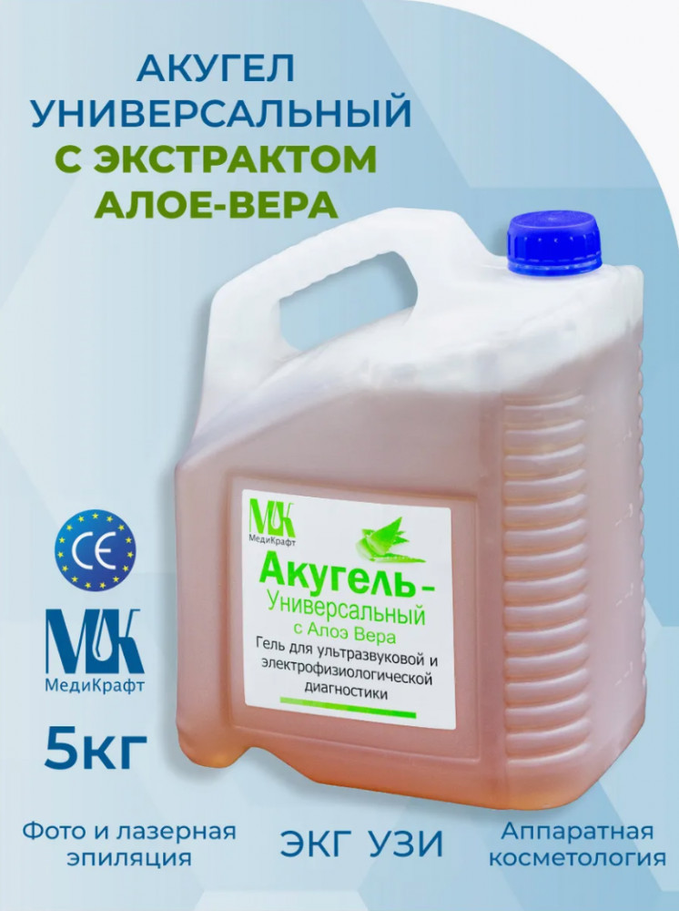 Гель для ультразвуковой и электрофизиологической диагностики с алоэ вера «Акугель универсальный» 5 л | МедиКрафт