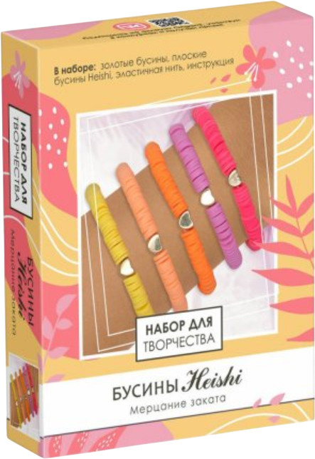 Набор для творчества «Бусины Heishi. Мерцание заката» | Украшения своими руками | Origami