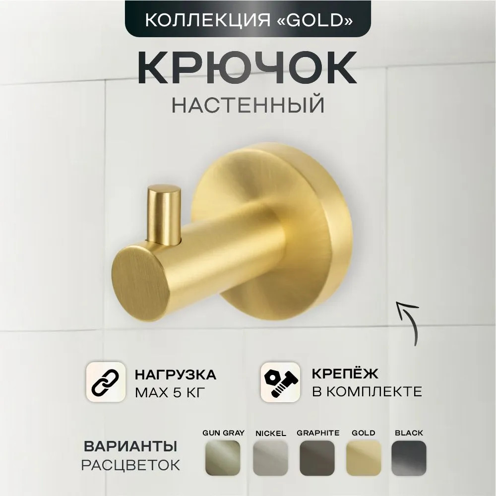 Крючок одинарный 23588 | Gold 235 | Zenfort
