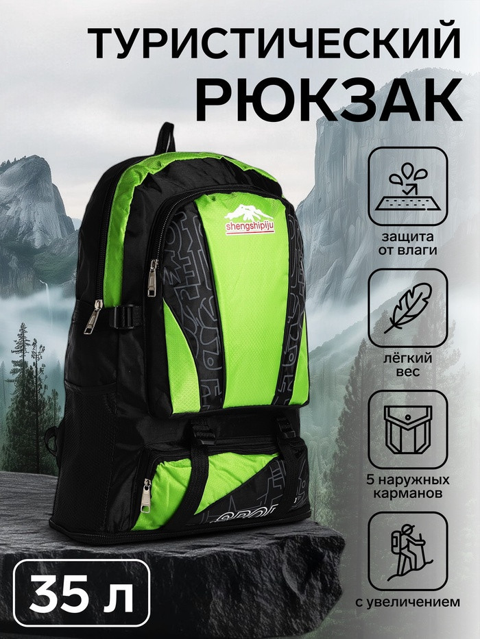 Рюкзак туристический «Mountains»