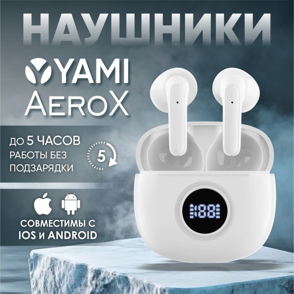Беспроводные наушники AeroX | YAMI