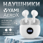 белый