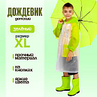 жасыл жасыл