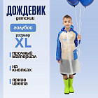 голубой голубой