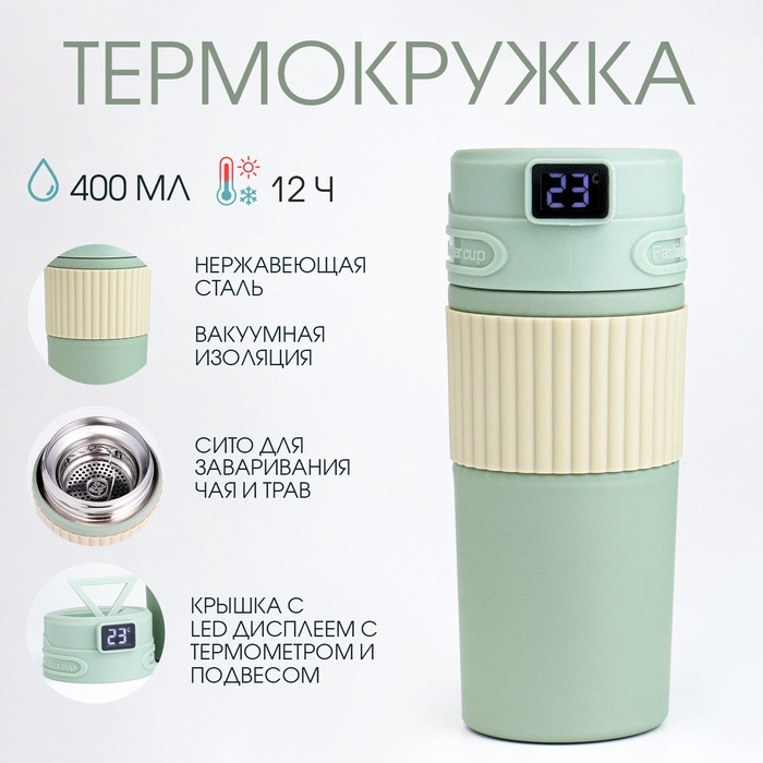 Термокружка «New design» | Take it easy