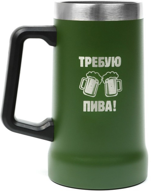Термокружка пивная «Требую пива» | Мастер К