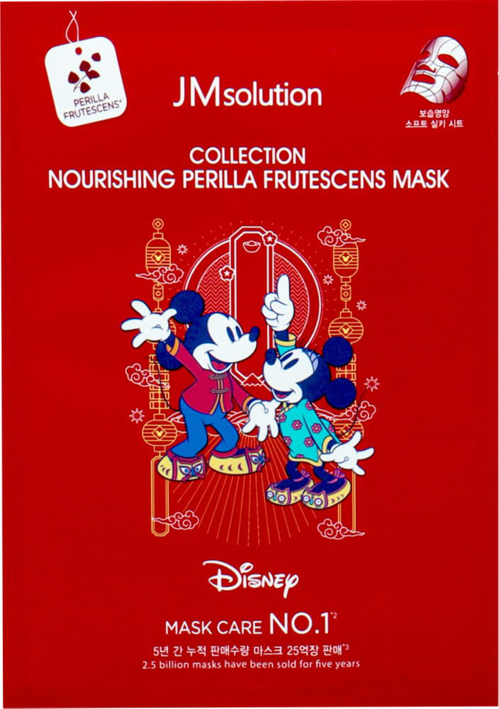 Маска для лица с маслом периллы «Nourishing Perilla Frutescens Mask» | Disney | JMsolution