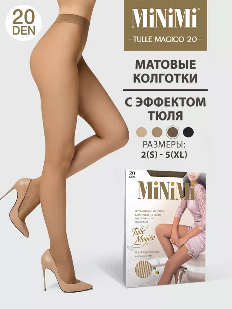 Колготки женские «Tulle Magico» | Charm | MINIMI