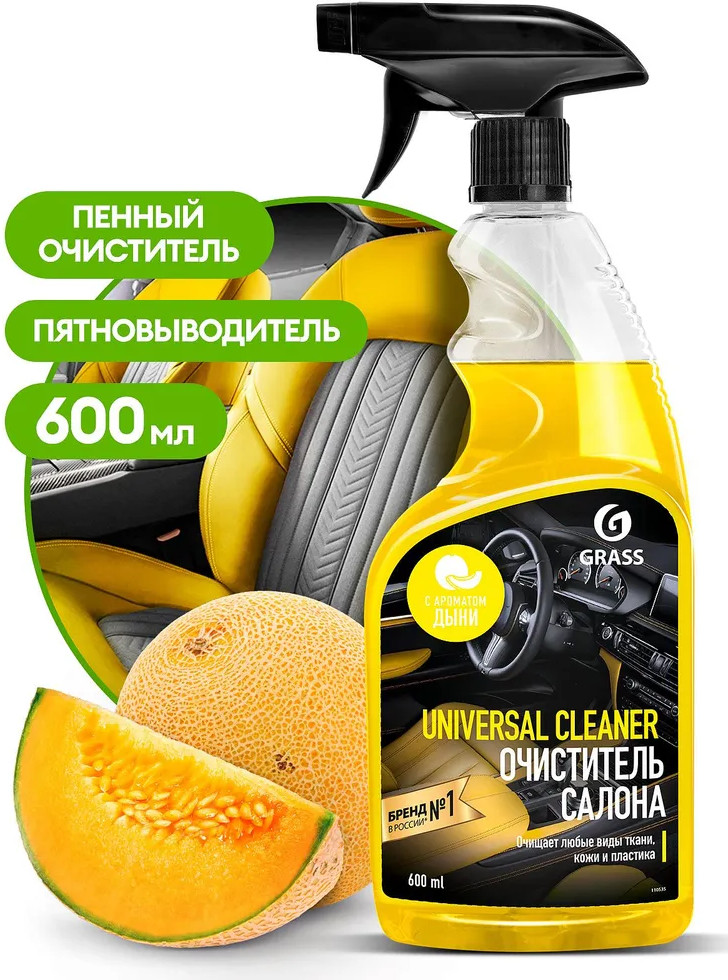 Очиститель салона с ароматом дыни «Universal cleaner» | Grass