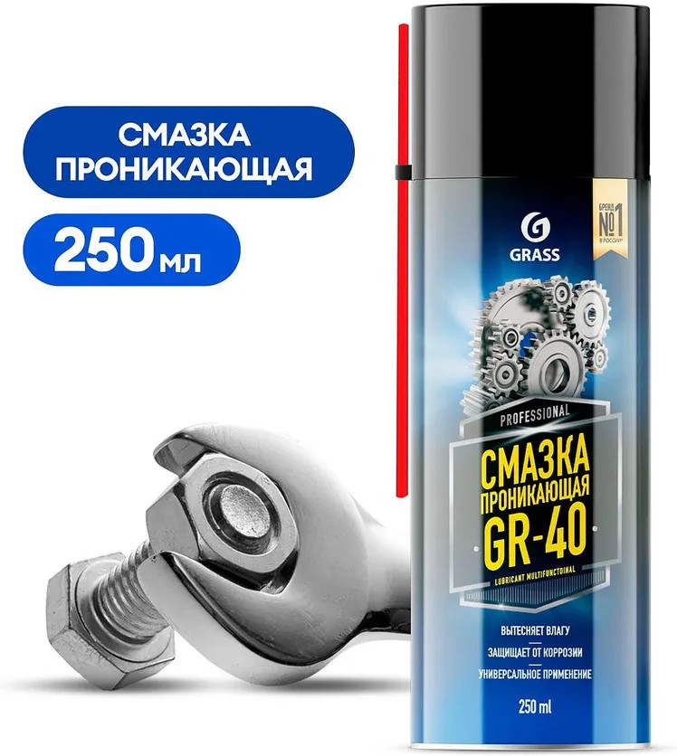Смазка проникающая «GR-40» | Grass