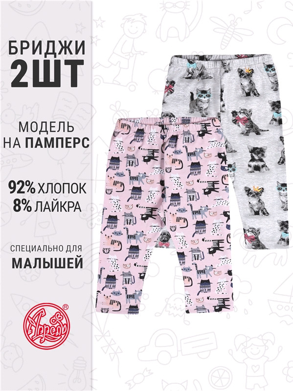 Комплект бридж для девочек | Ассорти | Апрель