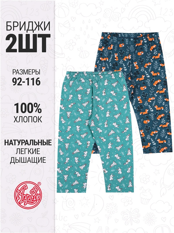 Комплект бридж для девочек | Лужок | Апрель