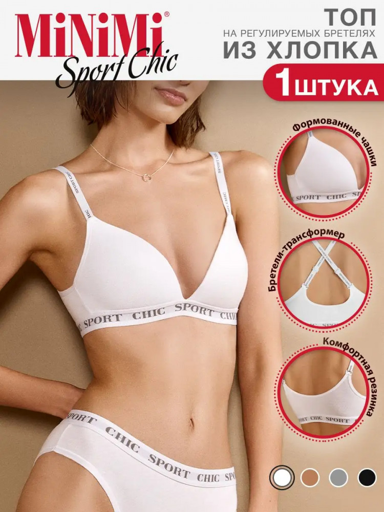 Топ-бра женский | Sport chic | MINIMI