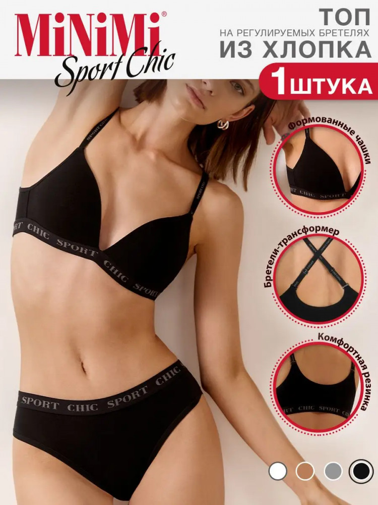 Топ-бра женский | Sport chic | MINIMI