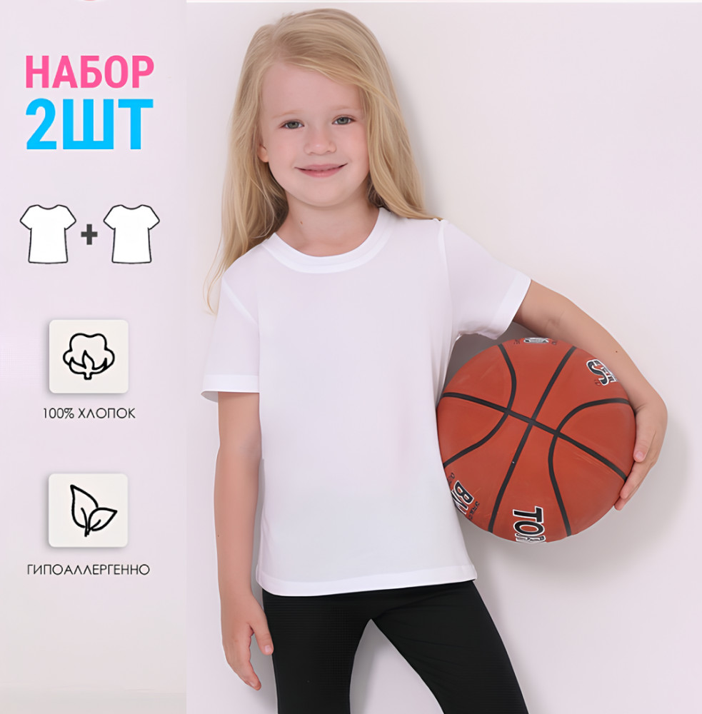 Комплект футболок для девочек | Старт | Апрель
