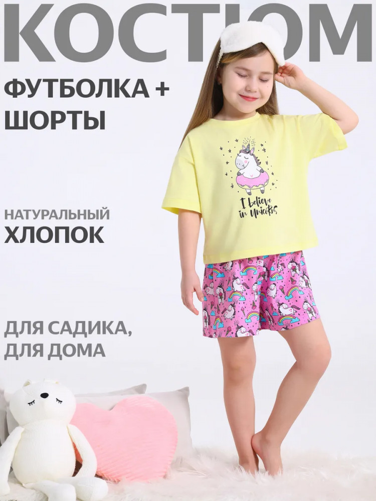 Пижама для девочек | Как во сне | Апрель