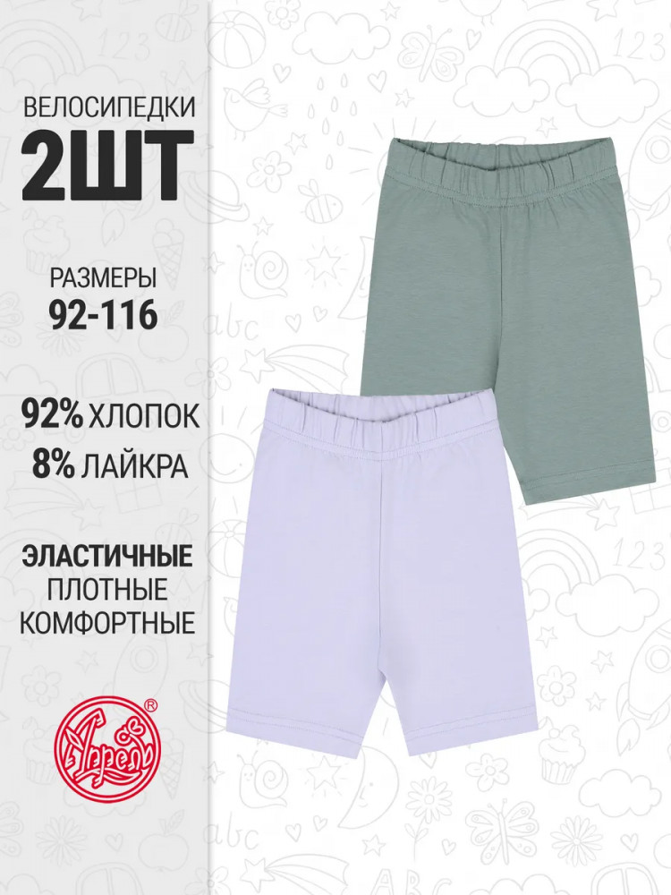 Набор велосипедок для девочек | Взрослые дети | Апрель