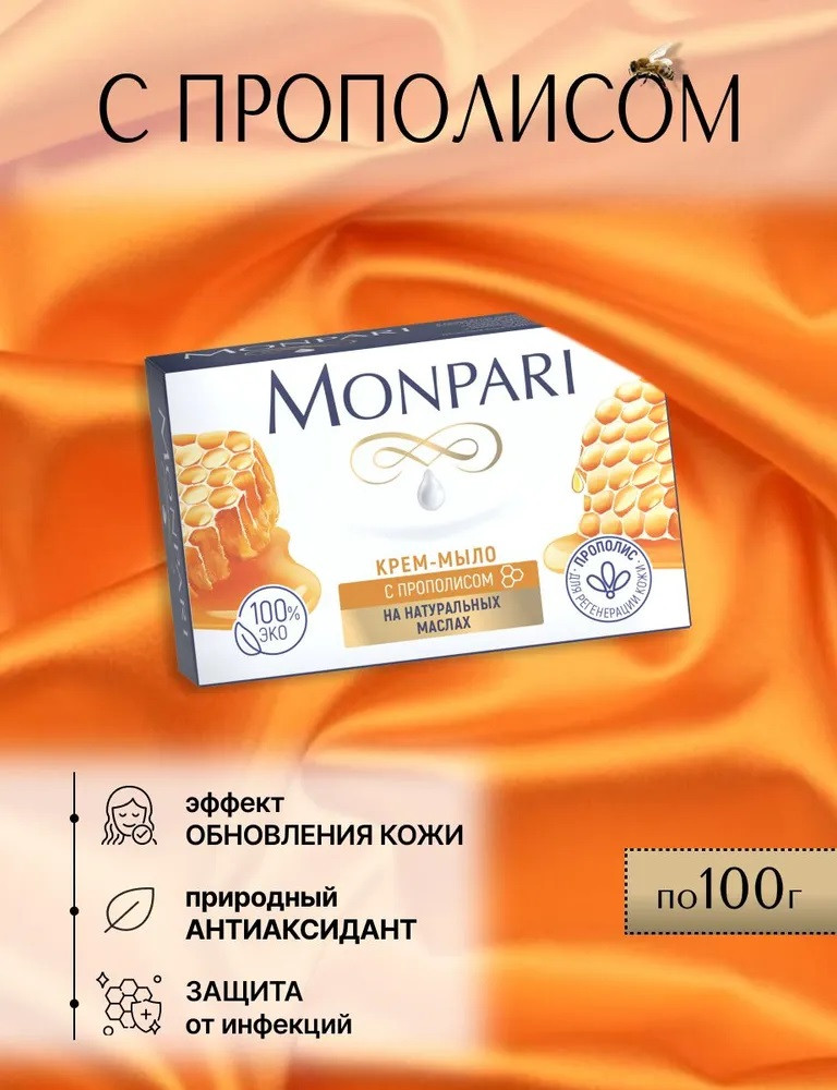 Крем-мыло туалетное с прополисом | Monpari