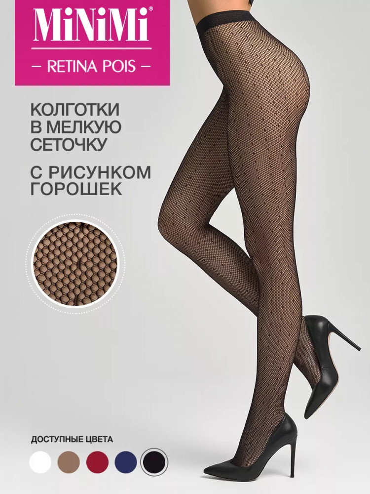 Колготки женские «Retina Pois» | MINIMI