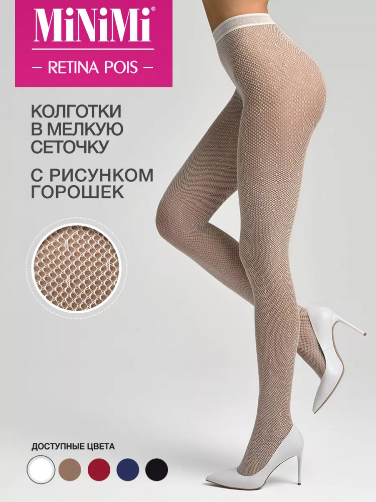 Колготки женские «Retina Pois» | MINIMI