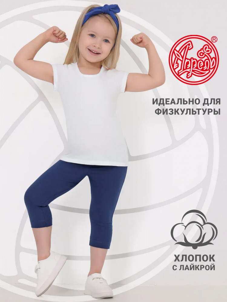 Комплект для девочек | Старт | Апрель