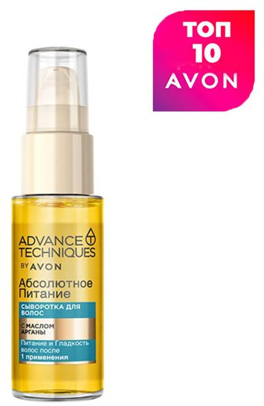Сыворотка для волос «Абсолютное питание» | Advance Techniques | Avon