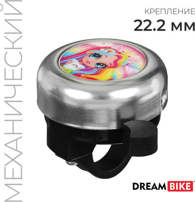 Звонок велосипедный «Be unique» | Dream Bike