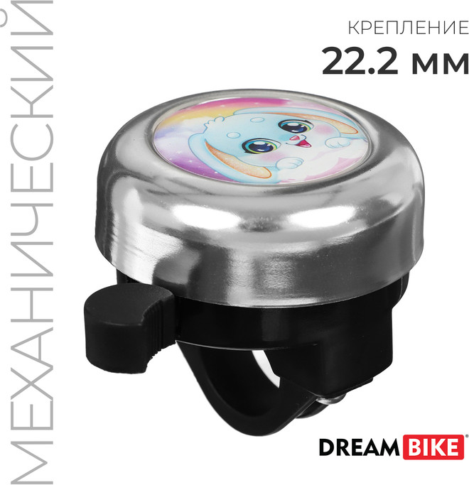 Звонок велосипедный «Be yourself» | Dream Bike