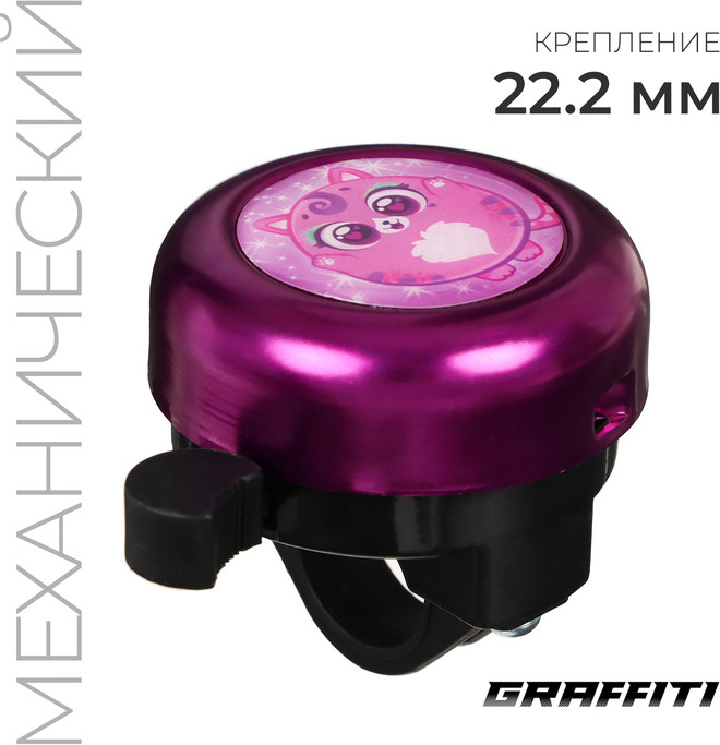 Звонок велосипедный «Милый котик» | Graffiti