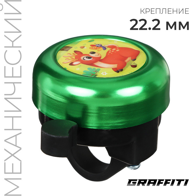 Звонок велосипедный «Оленёнок» | Graffiti