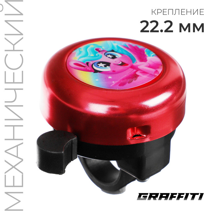 Звонок велосипедный «Поняшка» | Graffiti