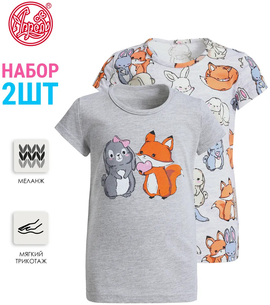 Комплект футболок для девочек «Зайка и лисичка» | Дизайнерский принт | Апрель