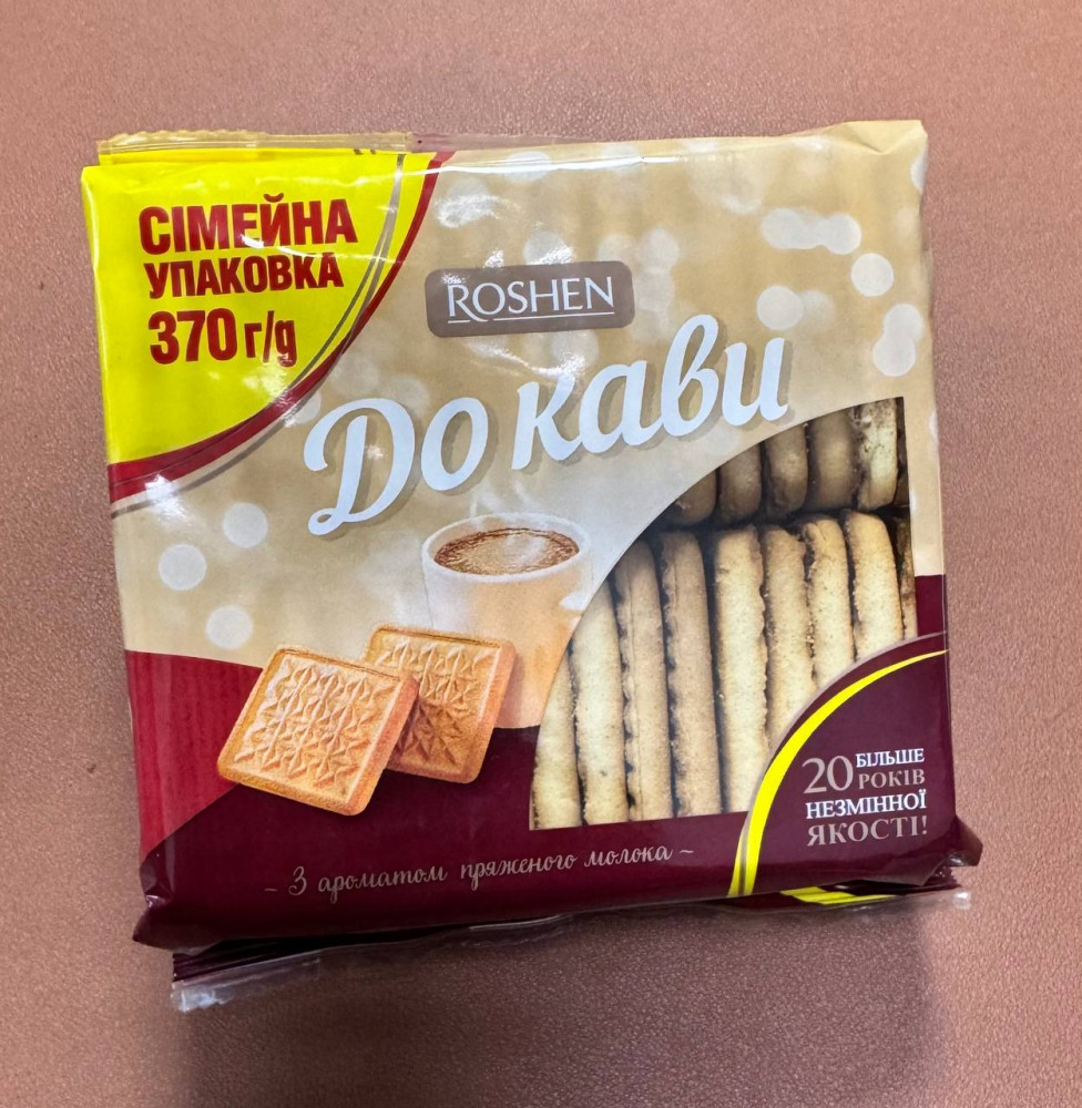 Печенье к кофе «Топленое молоко» | Roshen