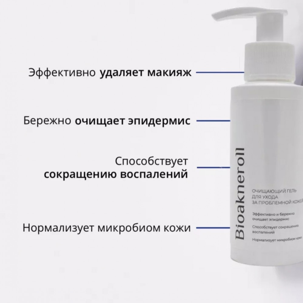 Очищающий гель для ухода за проблемной кожей лица