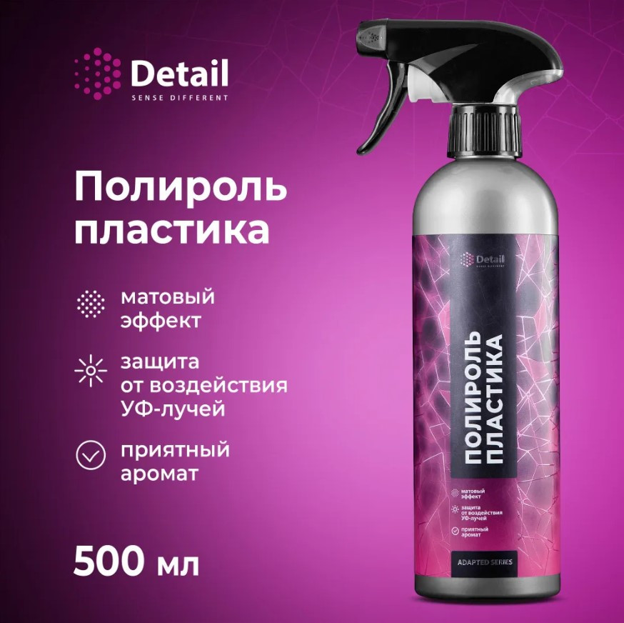 Полироль пластика «Plastic» | Adapted Series | Detail Auto Care