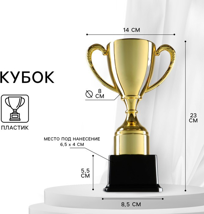 Кубок | Командор