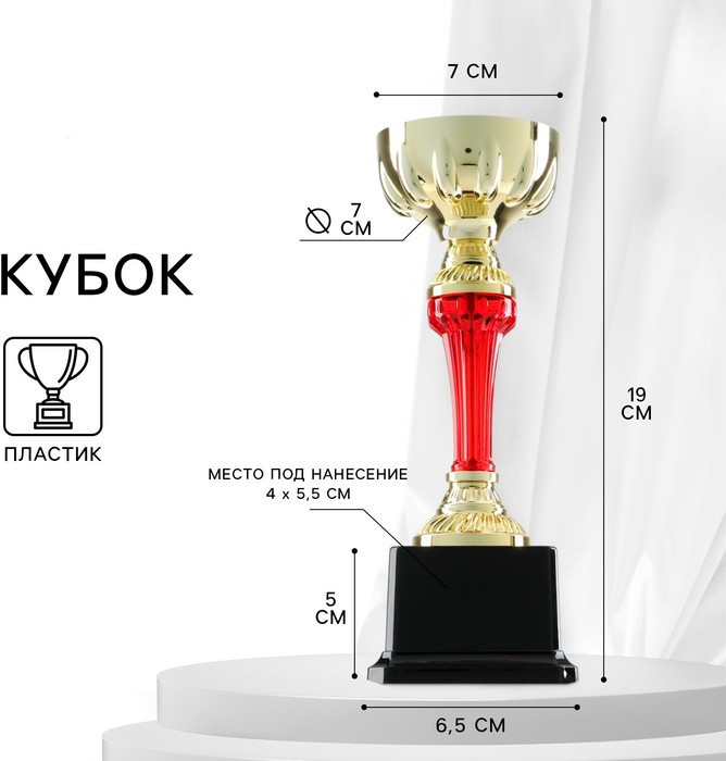 Кубок | Командор