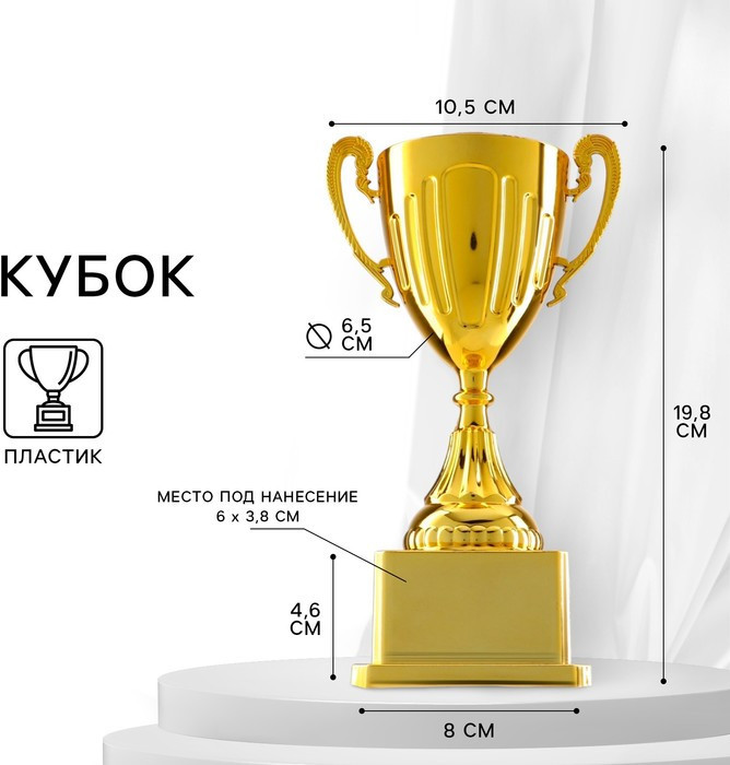 Кубок | Командор