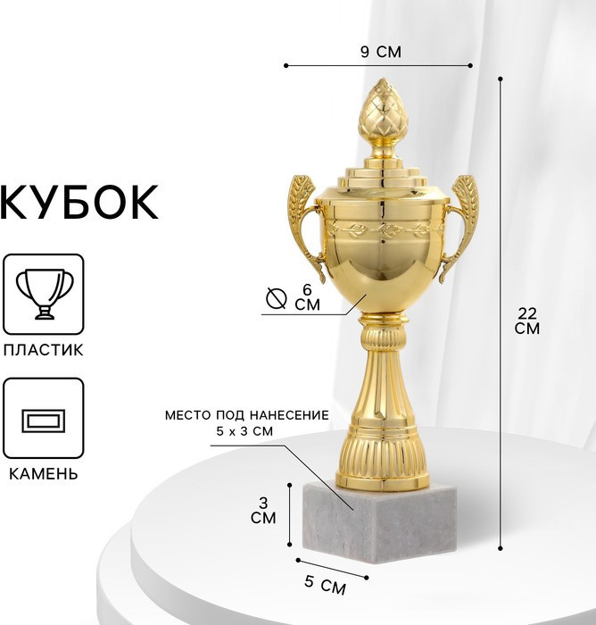 Кубок | Командор