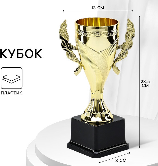 Кубок | Командор