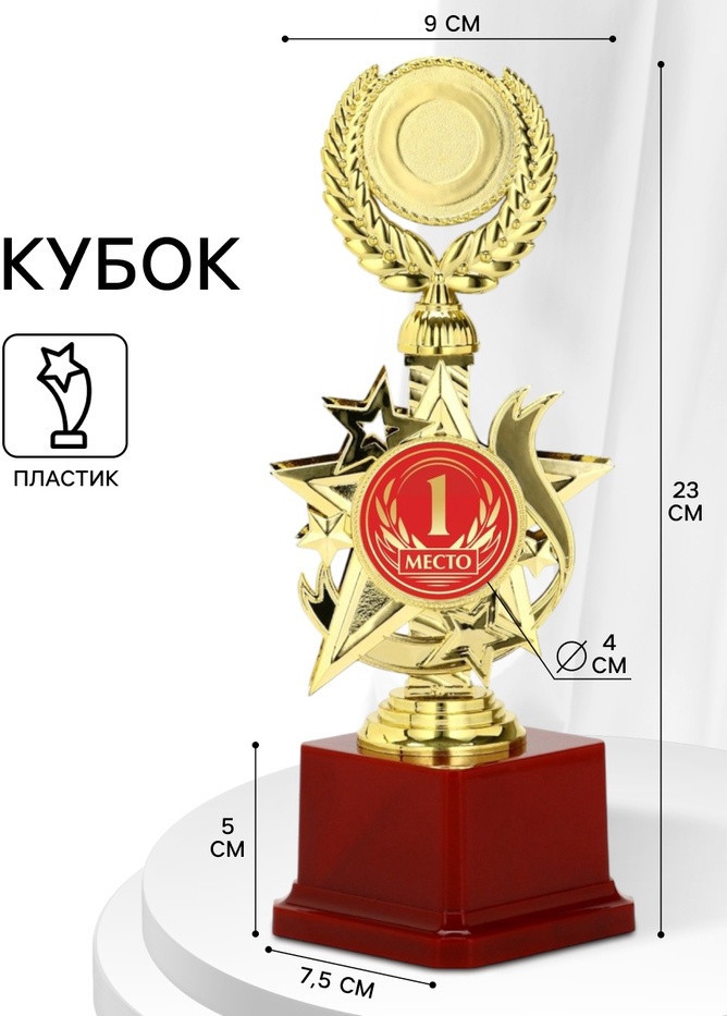 Кубок | Командор