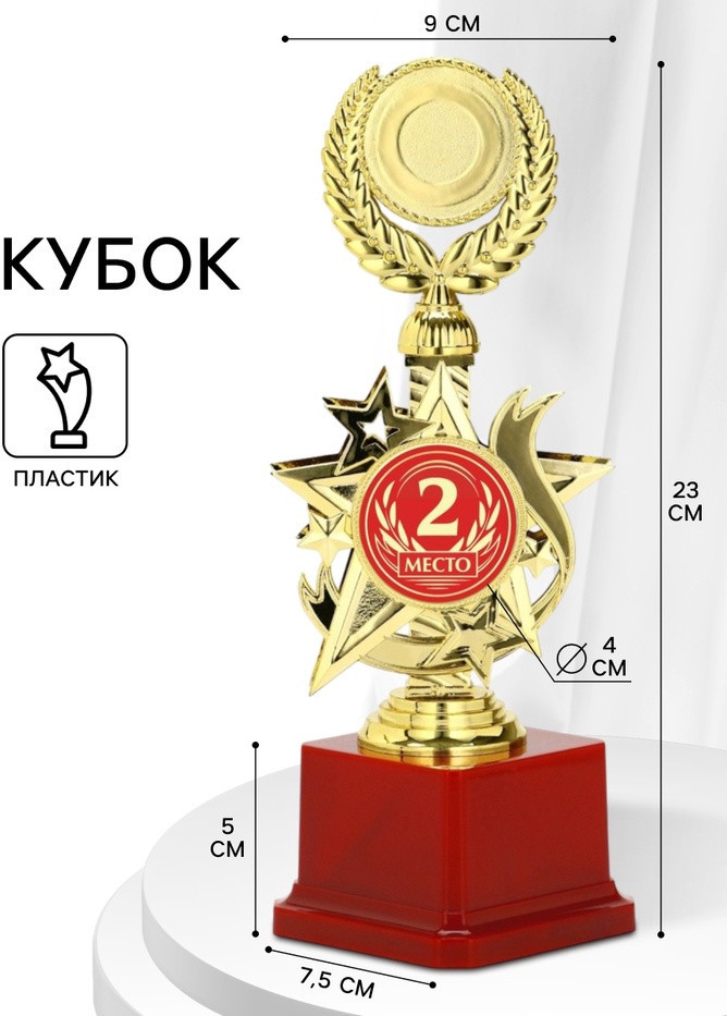 Кубок | Командор