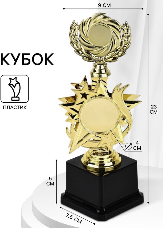 Кубок | Командор