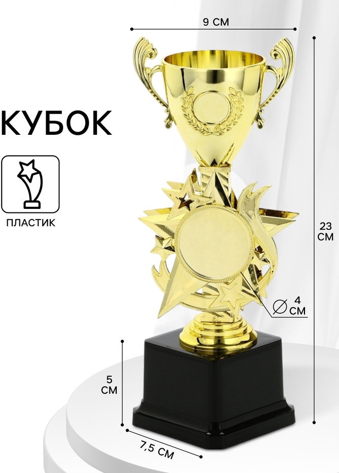 Кубок | Командор