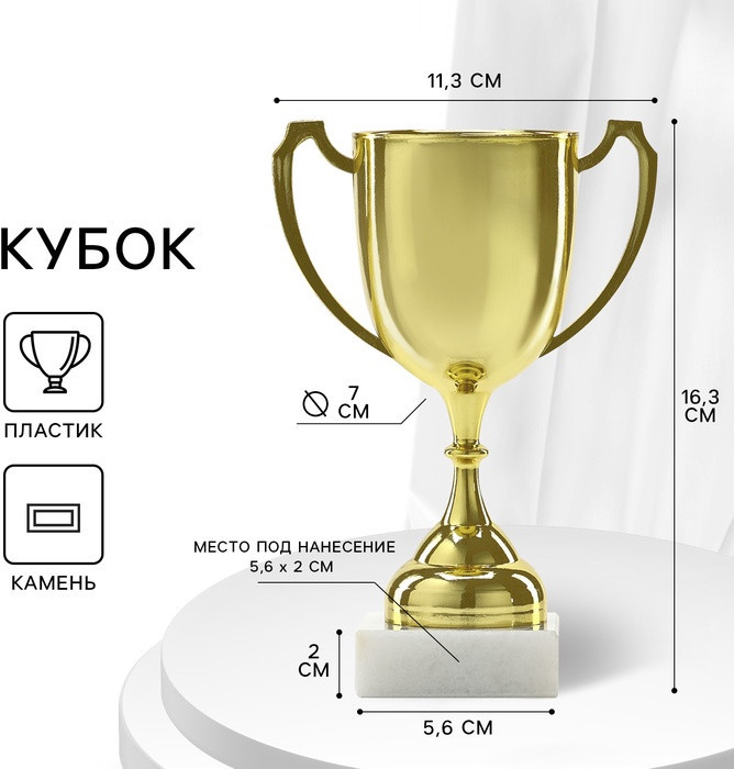 Кубок под нанесение